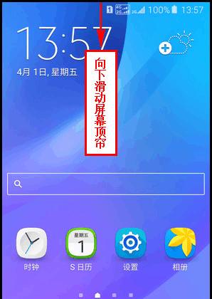 三星手机进水后如何关闭注水？有哪些应急措施？  第1张