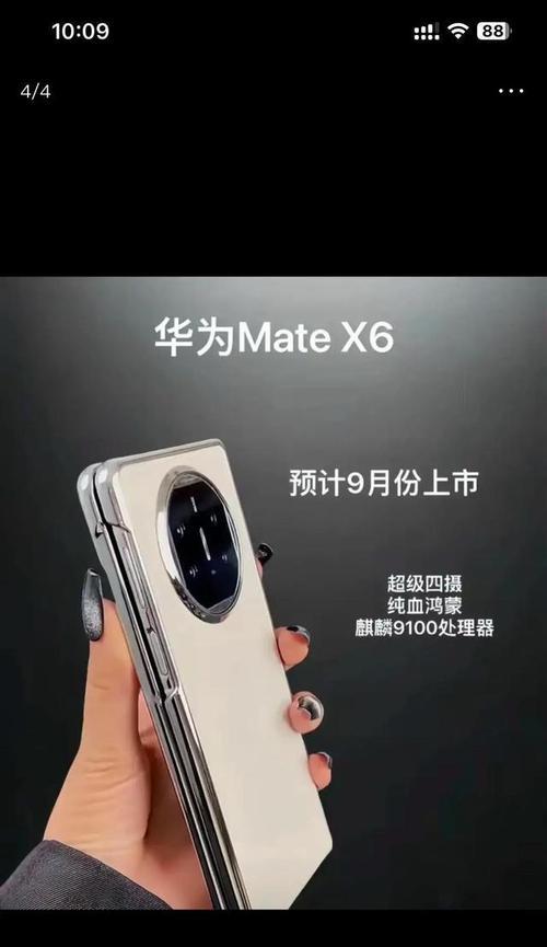 华为卫星通信功能支持哪些手机？使用条件是什么？  第2张