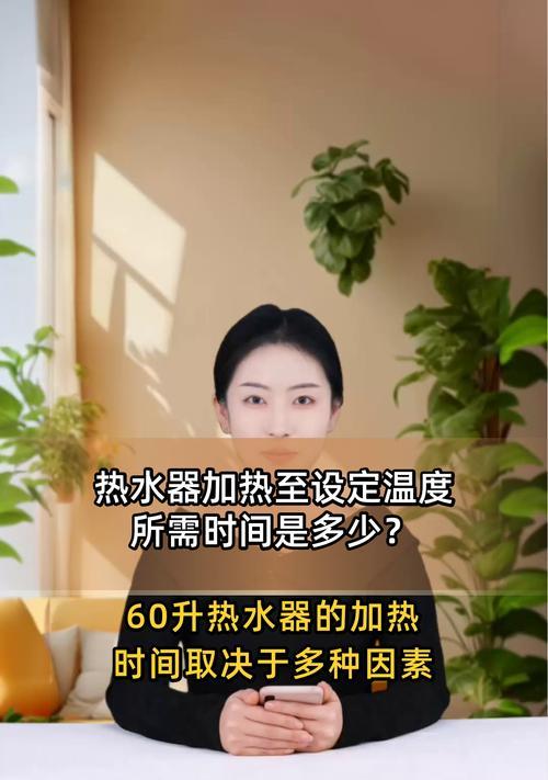 亿太热水器温度调节方法？如何设定最佳温度？  第2张