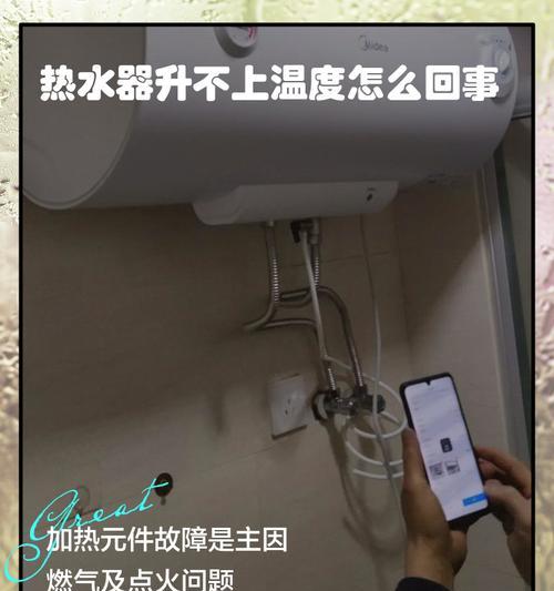 亿太热水器温度调节方法？如何设定最佳温度？  第3张