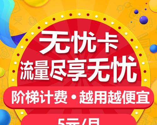 网易网卡流量卡功能介绍？  第3张