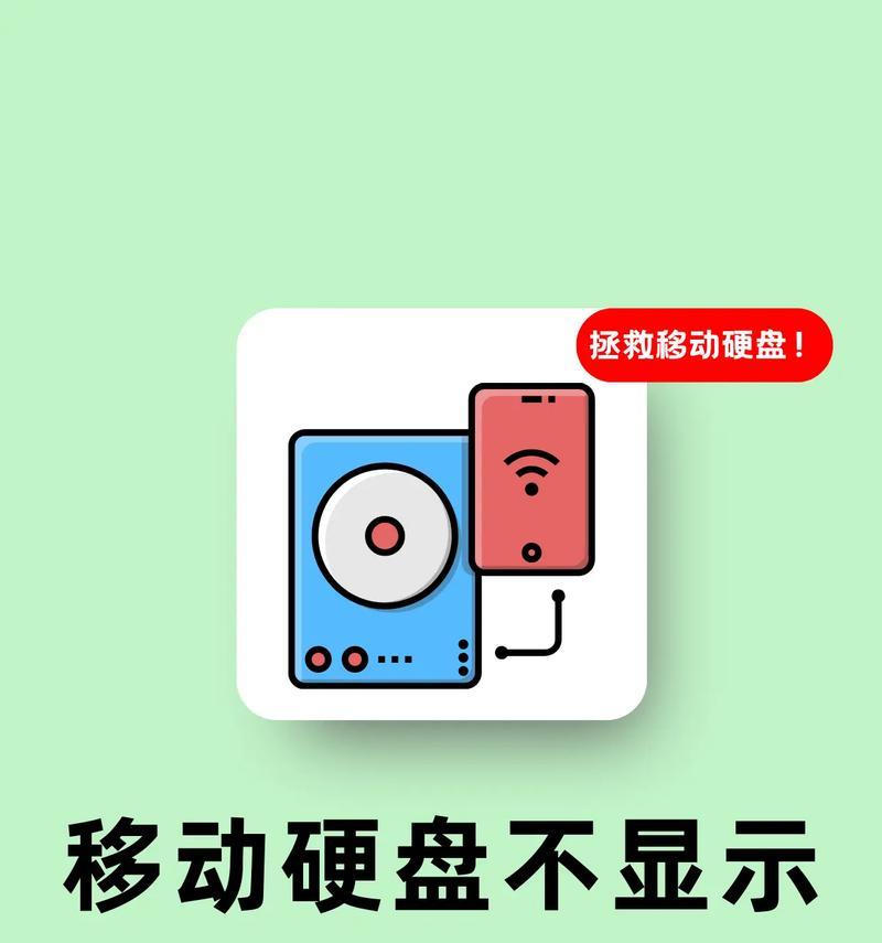 移动硬盘在微软电脑上如何使用？使用过程中遇到问题怎么办？  第2张