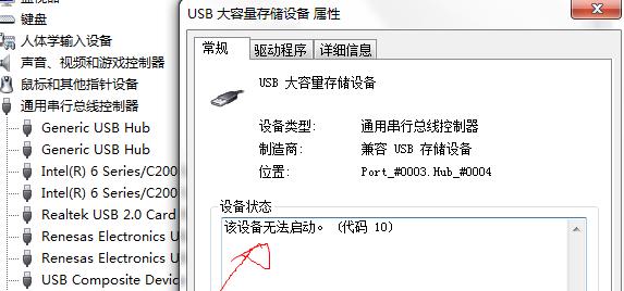 移动硬盘在微软电脑上如何使用？使用过程中遇到问题怎么办？  第3张