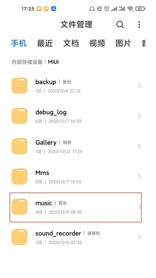 小米手机解压文件方法？本地文件管理技巧有哪些？  第1张