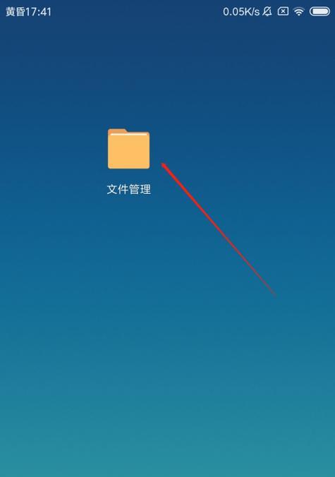 小米手机解压文件方法？本地文件管理技巧有哪些？  第3张
