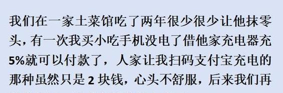 如何礼貌地向同事要回借出的充电器？  第3张