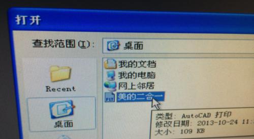 台式电脑开槽机使用方法是什么？  第3张