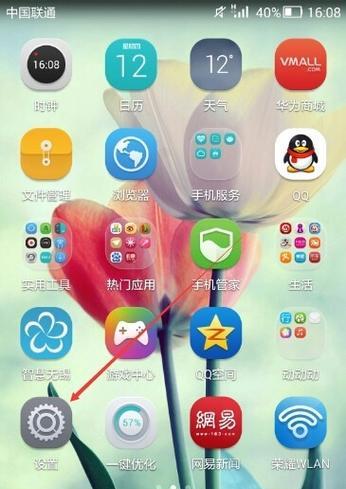 华为手机下载文档查找方法是什么？  第3张