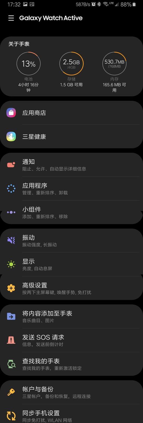 三星手机桌面简洁设置方法是什么？  第1张