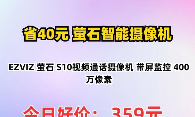 萤石gb1摄像头连接手机的步骤是什么？连接过程中可能遇到的问题有哪些？  第3张