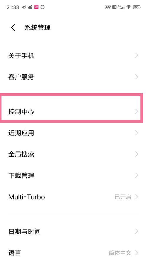 vivo手机短信延迟的原因是什么？如何快速解决？  第3张