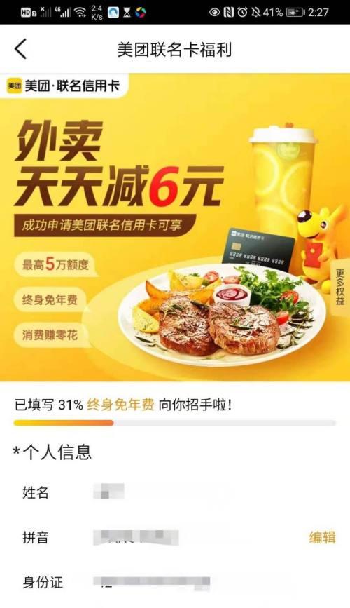 华为手机美团实况显示设置方法是什么？  第1张