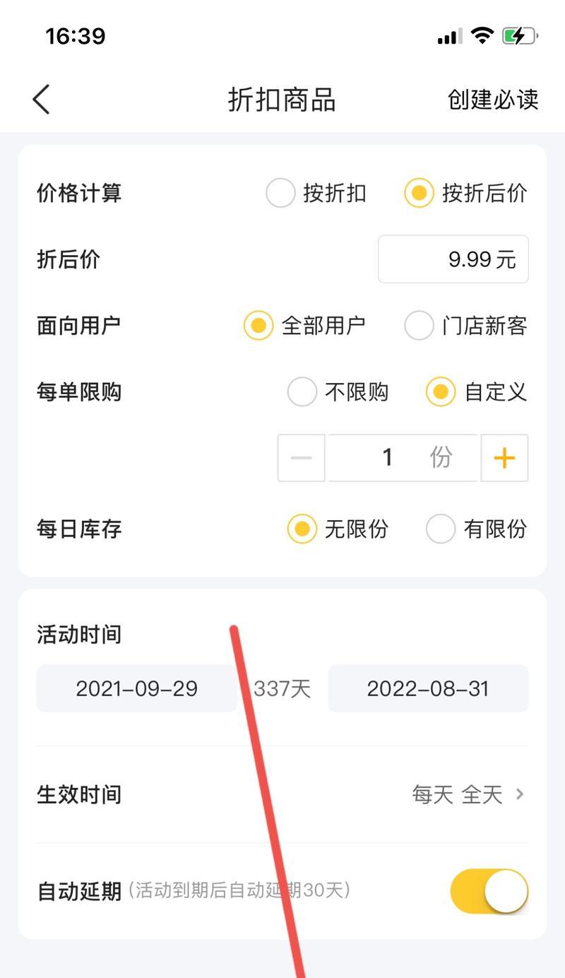 华为手机美团实况显示设置方法是什么？  第2张