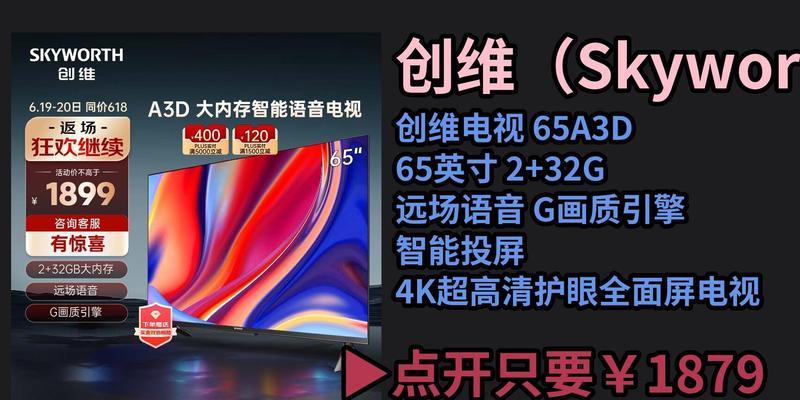创维电视清晰度调整方法是什么？  第1张