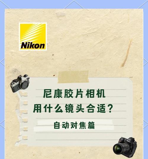 胶卷相机镜头脱落的修复方法是什么？  第2张