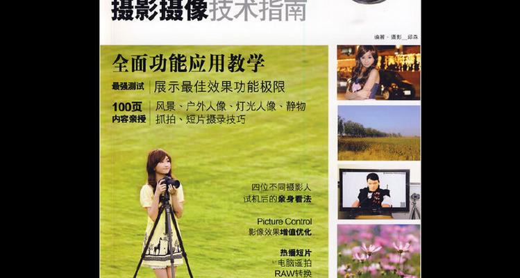彩色数码相机如何使用？使用过程中需要注意什么？  第3张