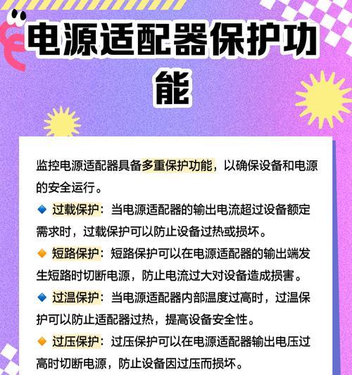室外监控电源适配器安装步骤是什么？安装时应注意什么？  第3张