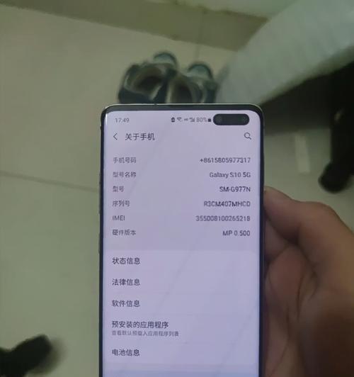 三星手机如何检查是否中病毒？排查步骤是什么？  第1张
