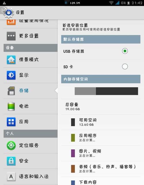 三星手机如何检查是否中病毒？排查步骤是什么？  第2张