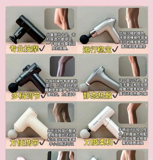 按摩枪充电器使用方法是什么？  第2张