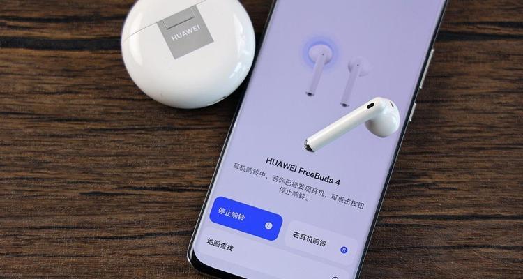 华为耳机缝隙问题如何解决？  第1张