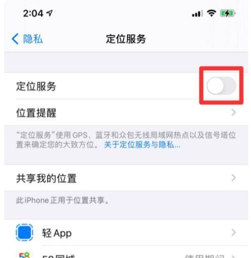 三星手机外屏定位功能怎么用？定位不准确怎么办？  第1张