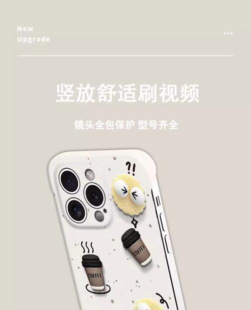 小熊咖啡饼干手机壳安装方法是什么？  第1张