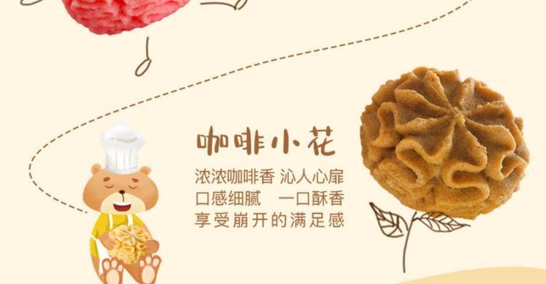 小熊咖啡饼干手机壳安装方法是什么？  第2张