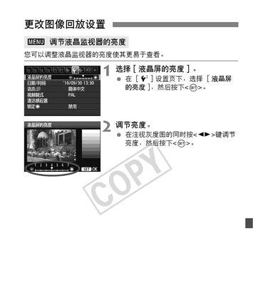 佳能户外屏幕亮度如何调整？有哪些技巧？  第1张