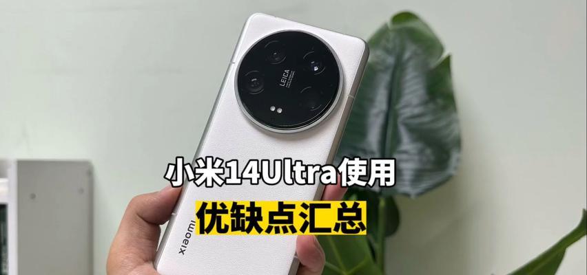 小米14插件有哪些玩法？如何安装和使用小米14插件？  第1张