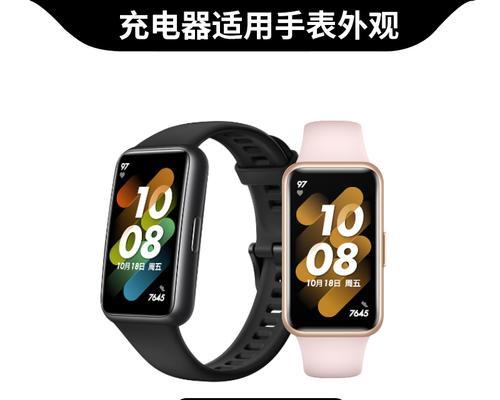 手环充电器的正确安装方法是什么？  第1张