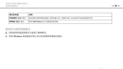 索尼笔记本电脑密码解除的方法是什么？  第1张