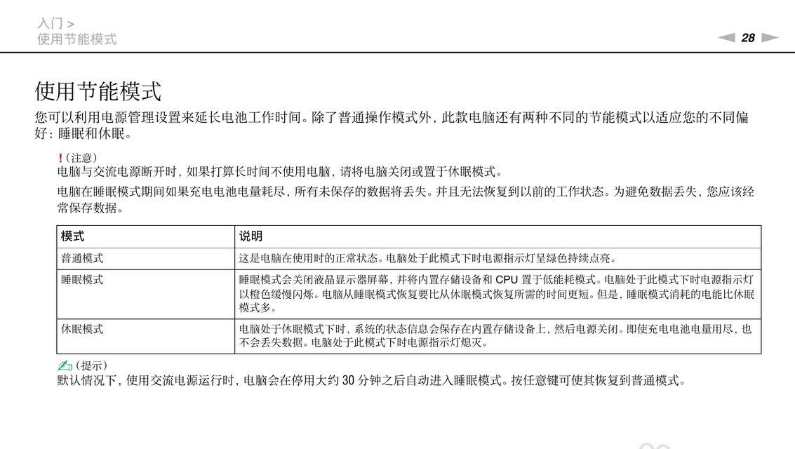 索尼笔记本电脑密码解除的方法是什么？  第2张