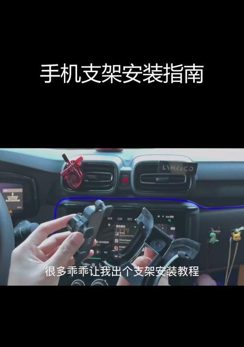 手机支架夹在凳子上怎么安装？有哪些技巧？  第1张
