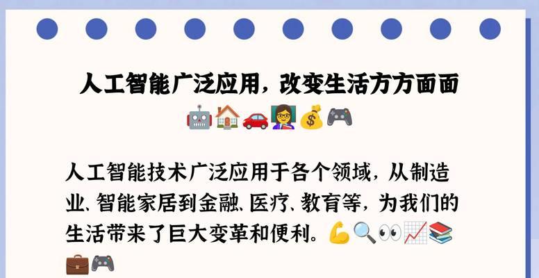 人工智能在日常生活中的应用有哪些？  第2张