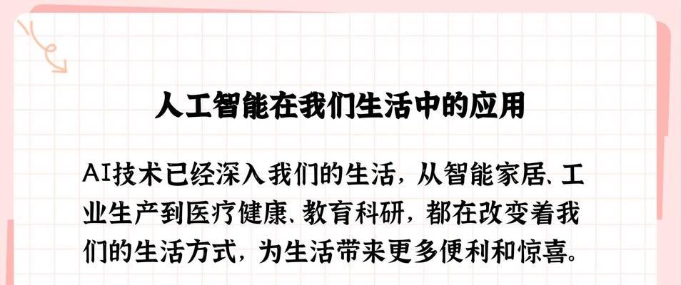 人工智能在日常生活中的应用有哪些？  第3张