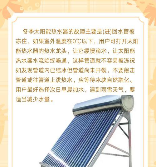 太阳能热水器在阳台如何正确使用？  第1张