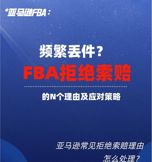 丢失充电器的应对策略是什么？  第2张