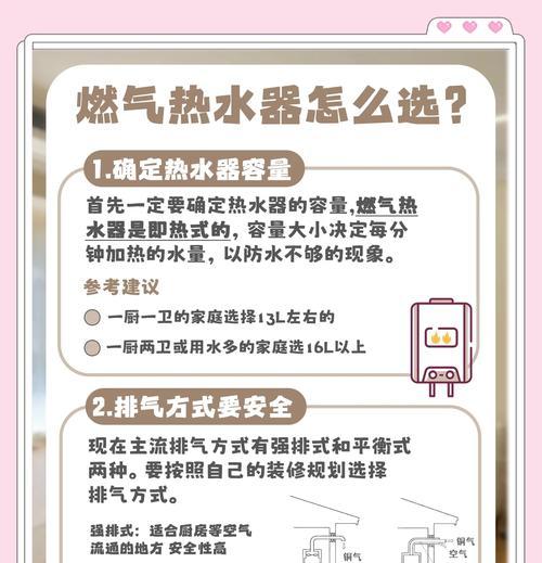 燃气转换热水器的方法是什么？需要注意什么安全问题？  第1张