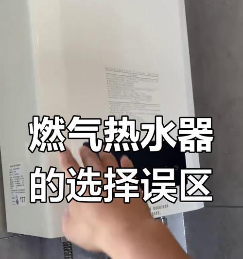 燃气转换热水器的方法是什么？需要注意什么安全问题？  第3张