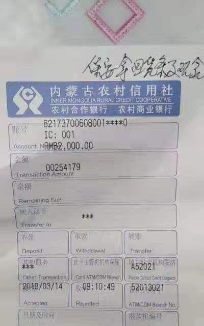 手机壳转账操作流程是什么？  第3张