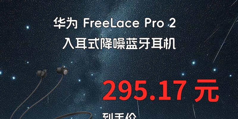 华为无线耳机使用方法有哪些？  第1张