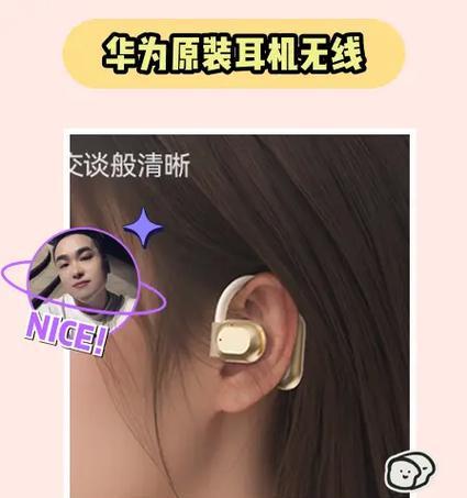 t0003c华为耳机配对步骤是什么？遇到问题如何解决？  第2张