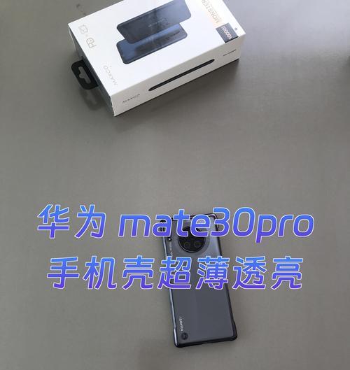 手机壳拍摄透亮效果的方法是什么？  第1张