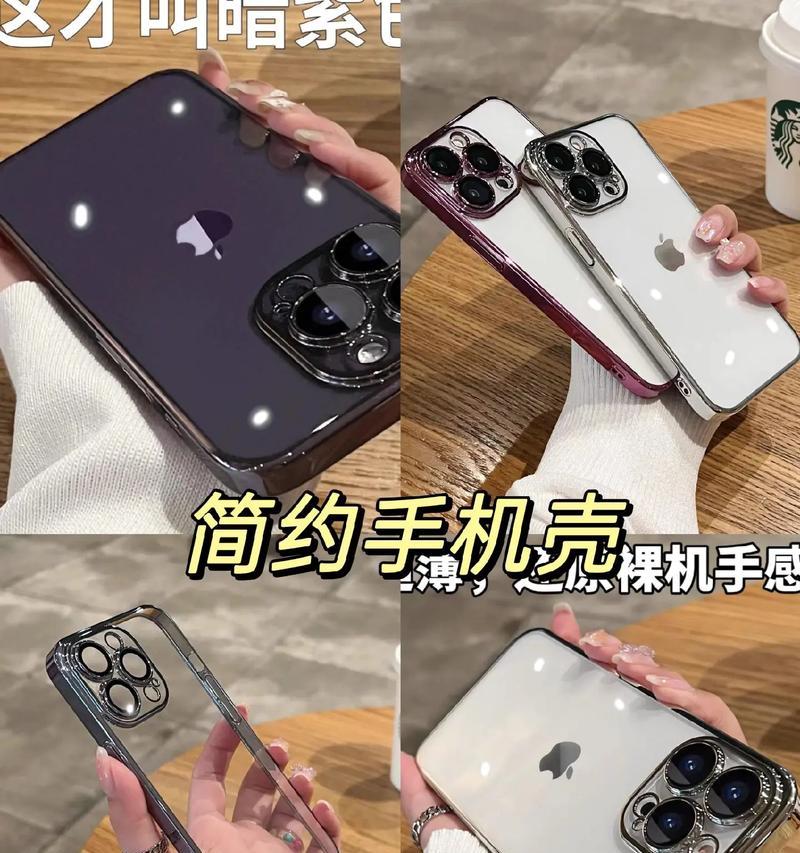 手机壳拍摄透亮效果的方法是什么？  第3张