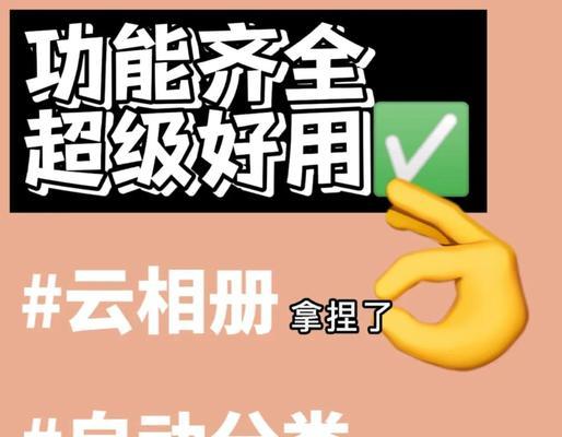 找到相册后如何管理照片？  第3张