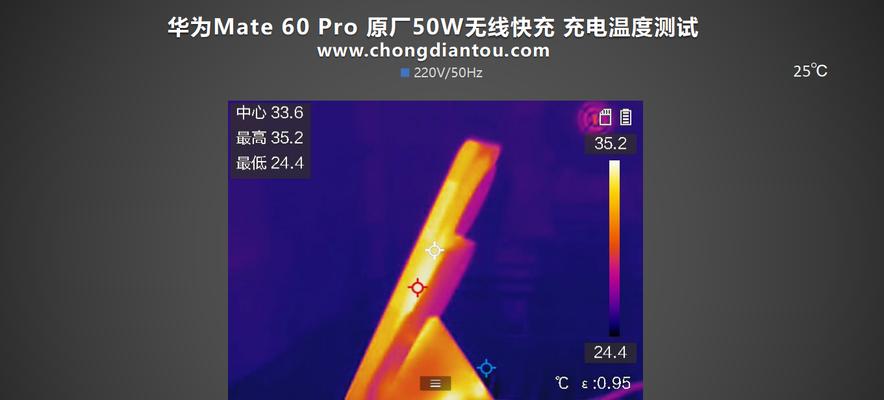 华为mate60温度检测步骤是什么？  第2张
