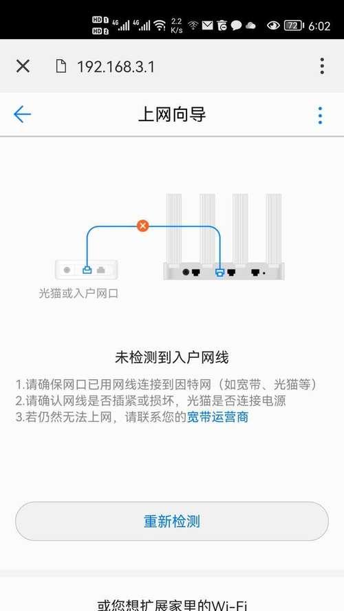 路由器插头连接线的正确插法是什么？  第3张