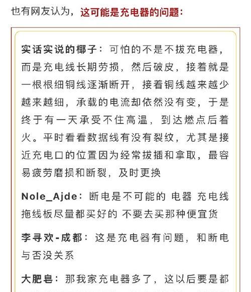 拔充电器后设置如何恢复？需要哪些步骤？  第1张