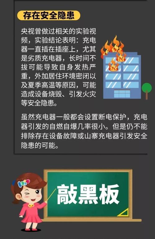 拔充电器后设置如何恢复？需要哪些步骤？  第3张
